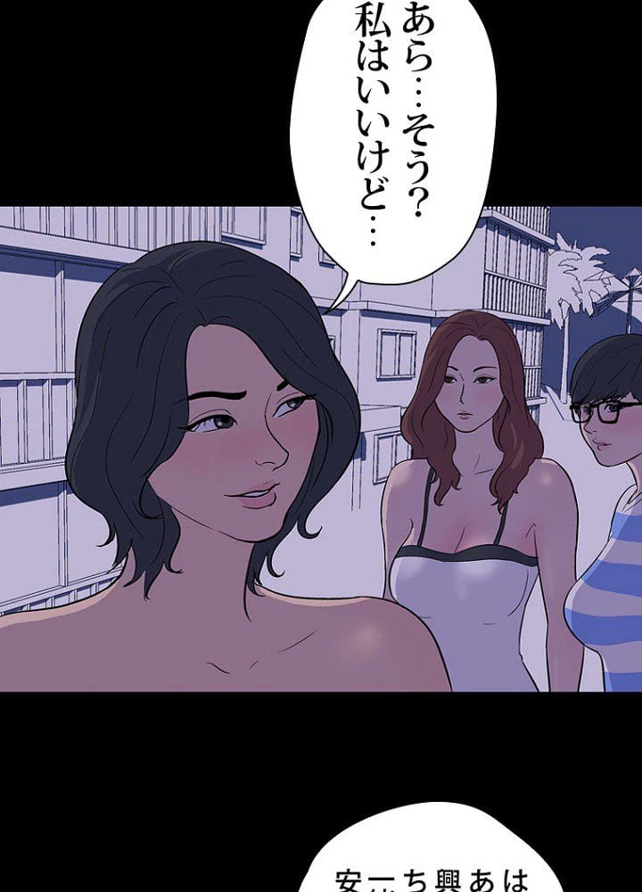 ページ 33 — 第11話