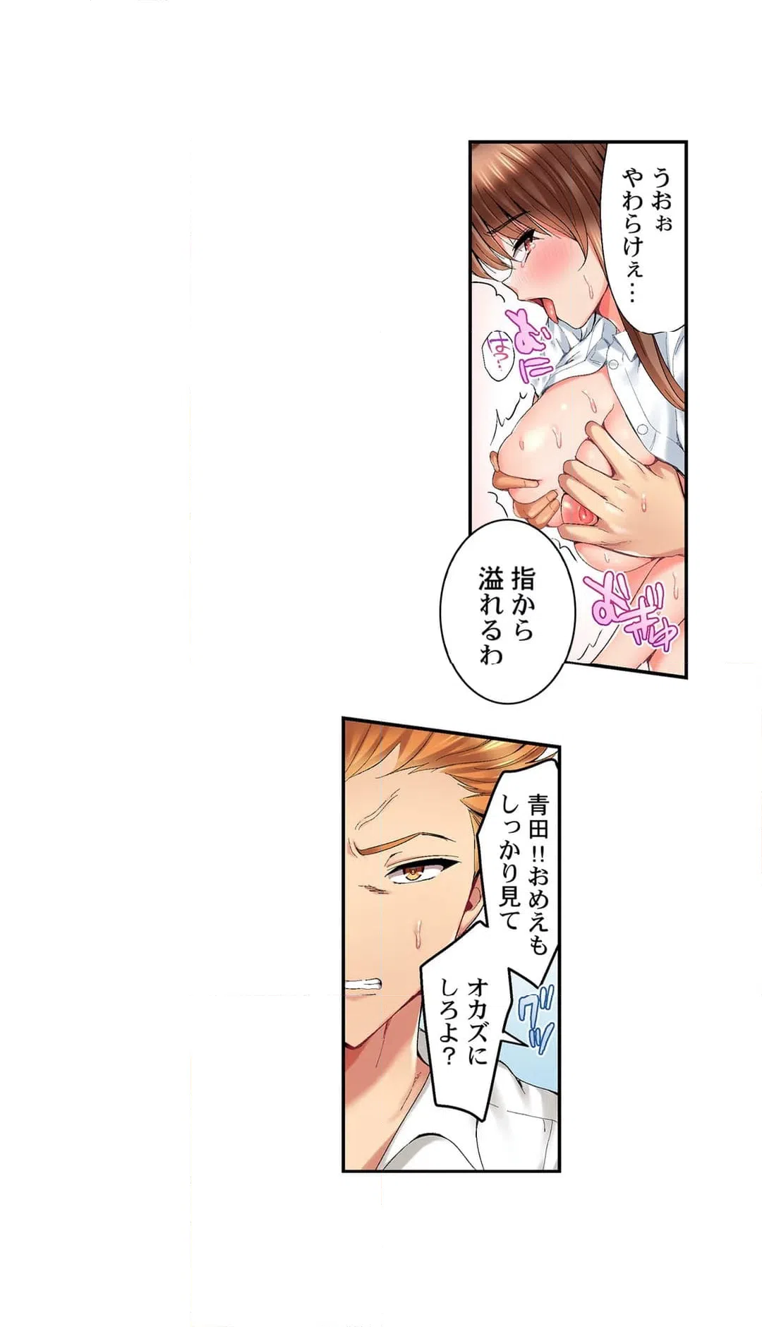 ページ 11 — 第2話
