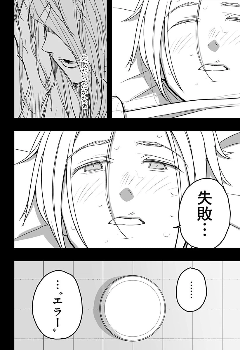 ページ 26 — 第21話