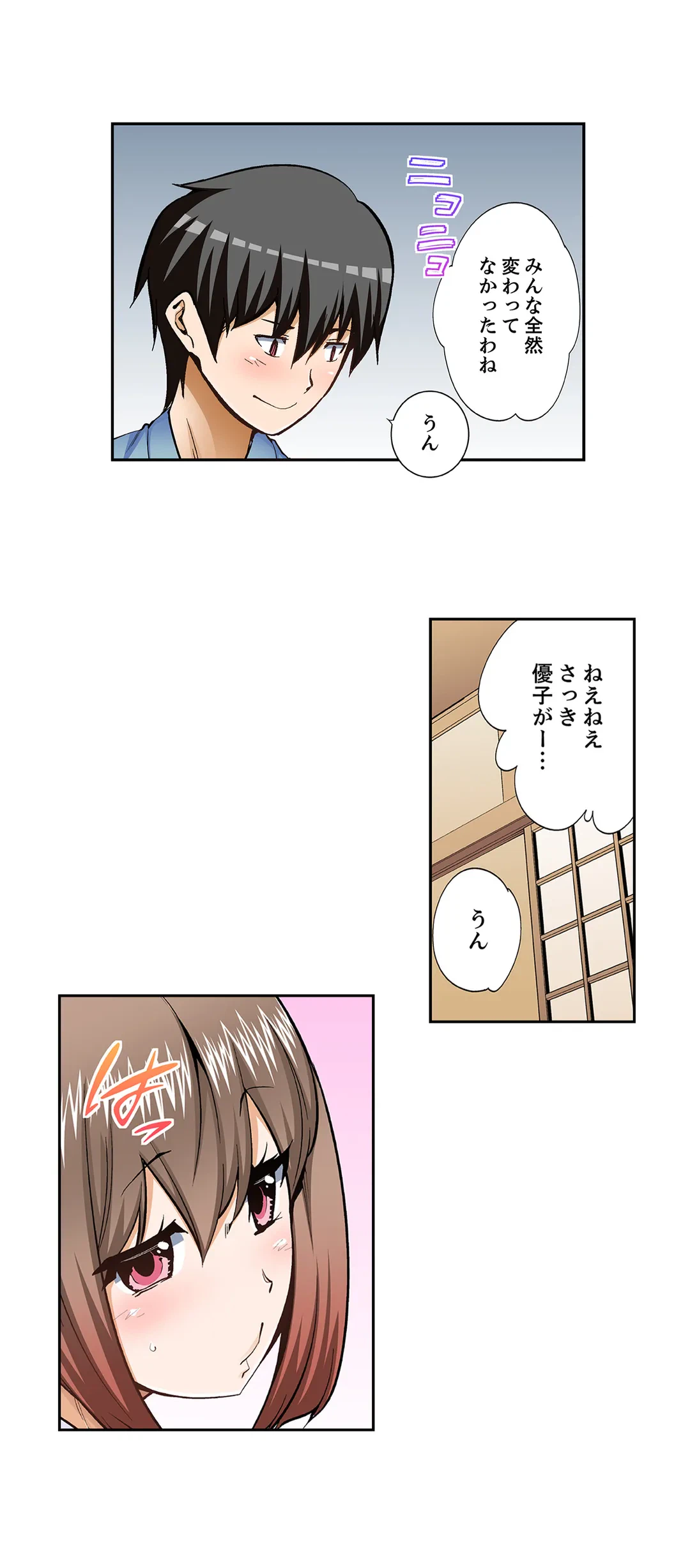ページ 3 — 第104話