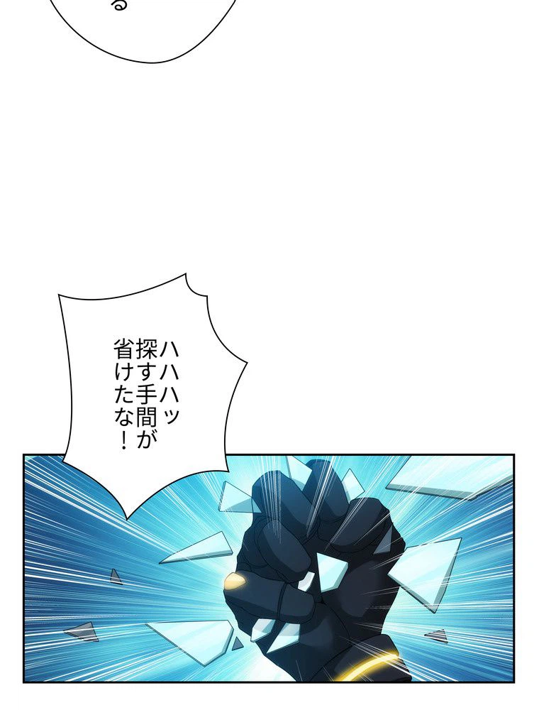 ページ 4 — 第25話