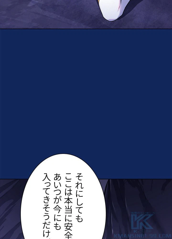 ページ 23 — 第87話