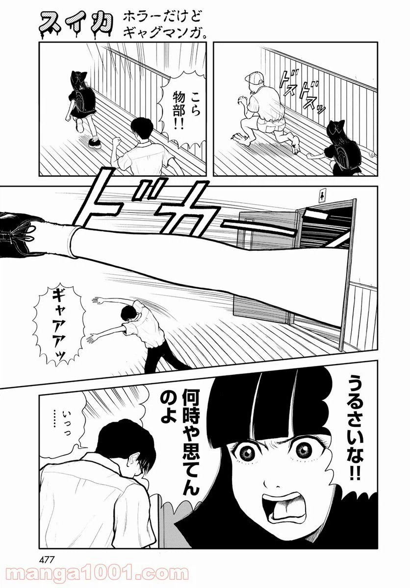 ページ 5 — 第14話