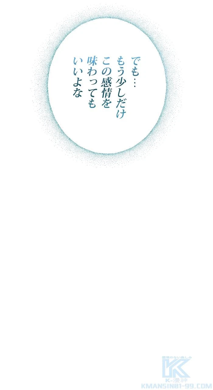 ページ 11 — 第14話