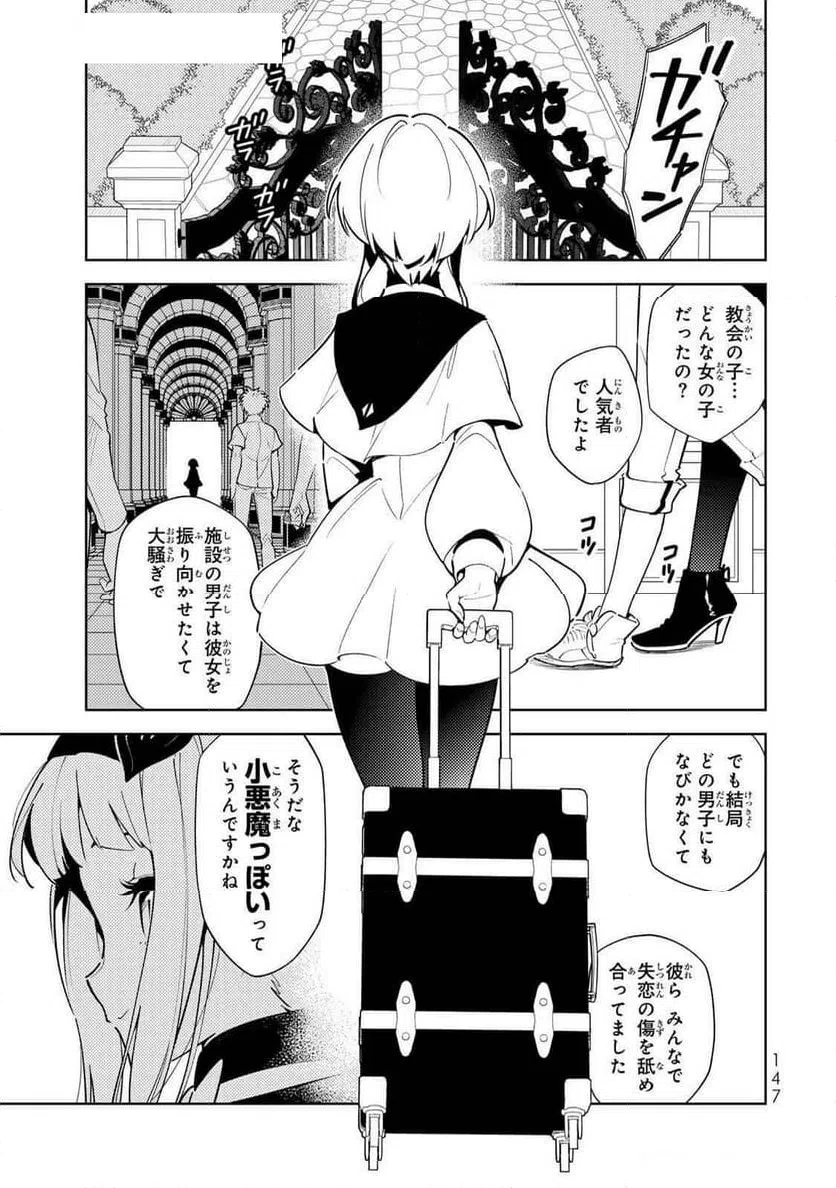 ページ 7 — 第17話