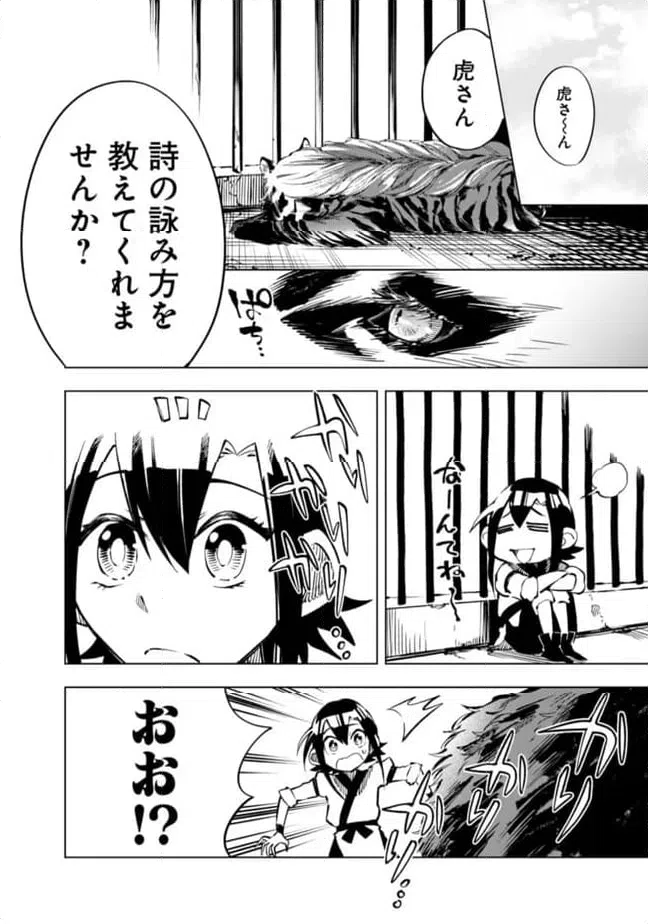 ページ 16 — 第23.5話