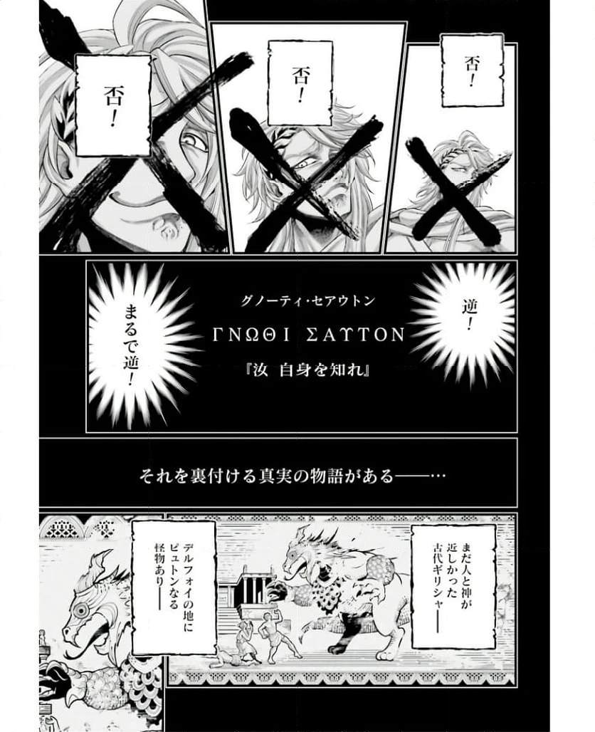 ページ 15 — 第82話