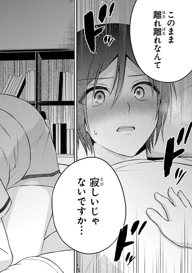 ページ 26 — 第15話