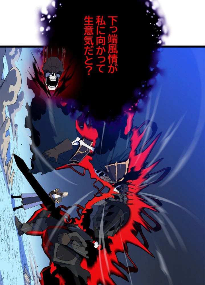 ページ 18 — 第127話