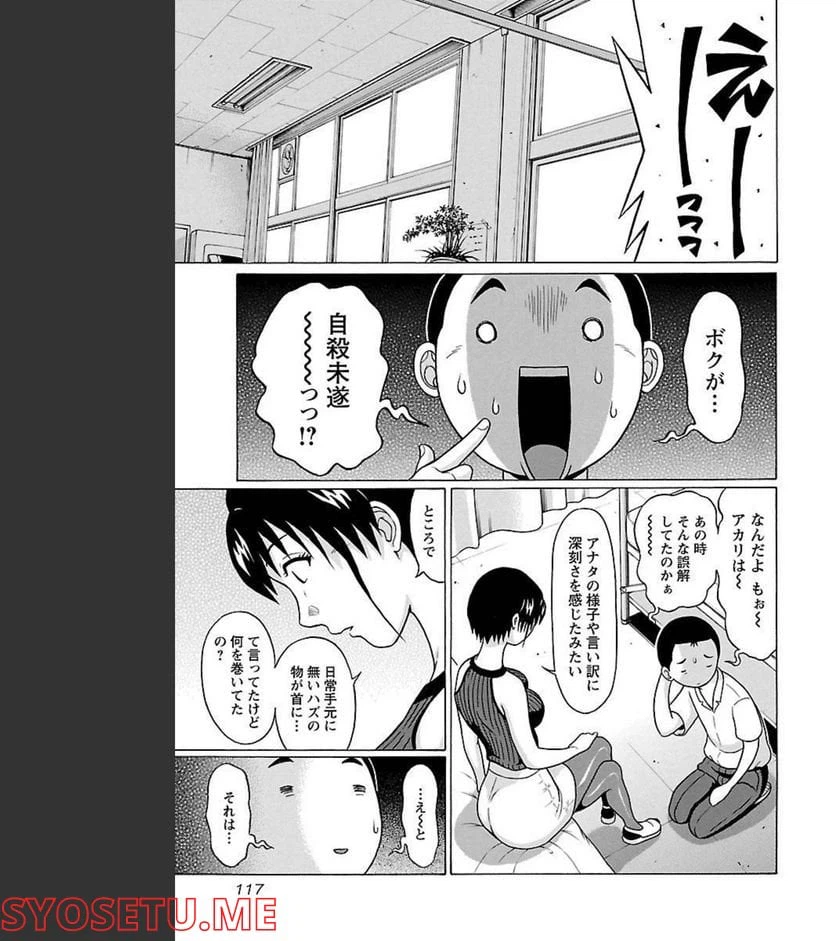 ページ 11 — 第65話