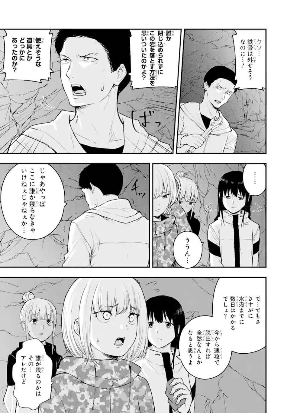ページ 8 — 第2.2話