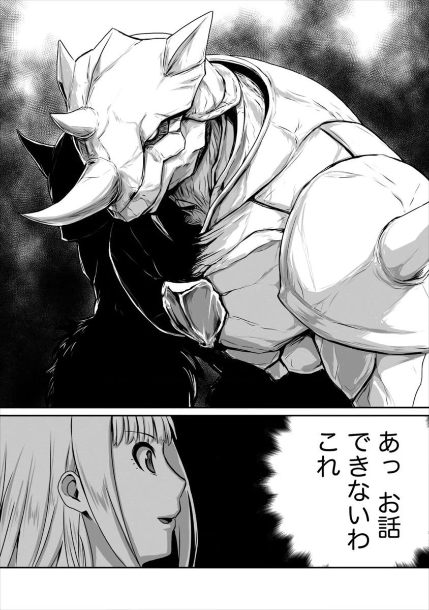 ページ 18 — 第3話