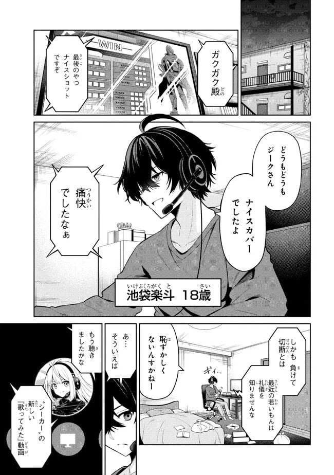 ページ 5 — 第1話