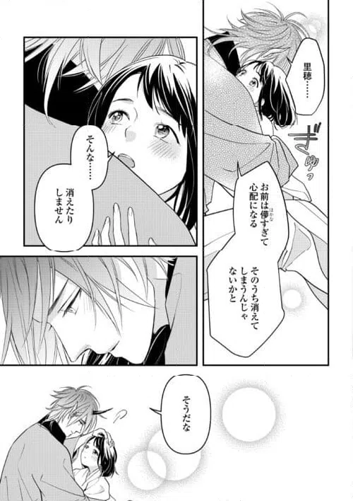 ページ 17 — 第14話