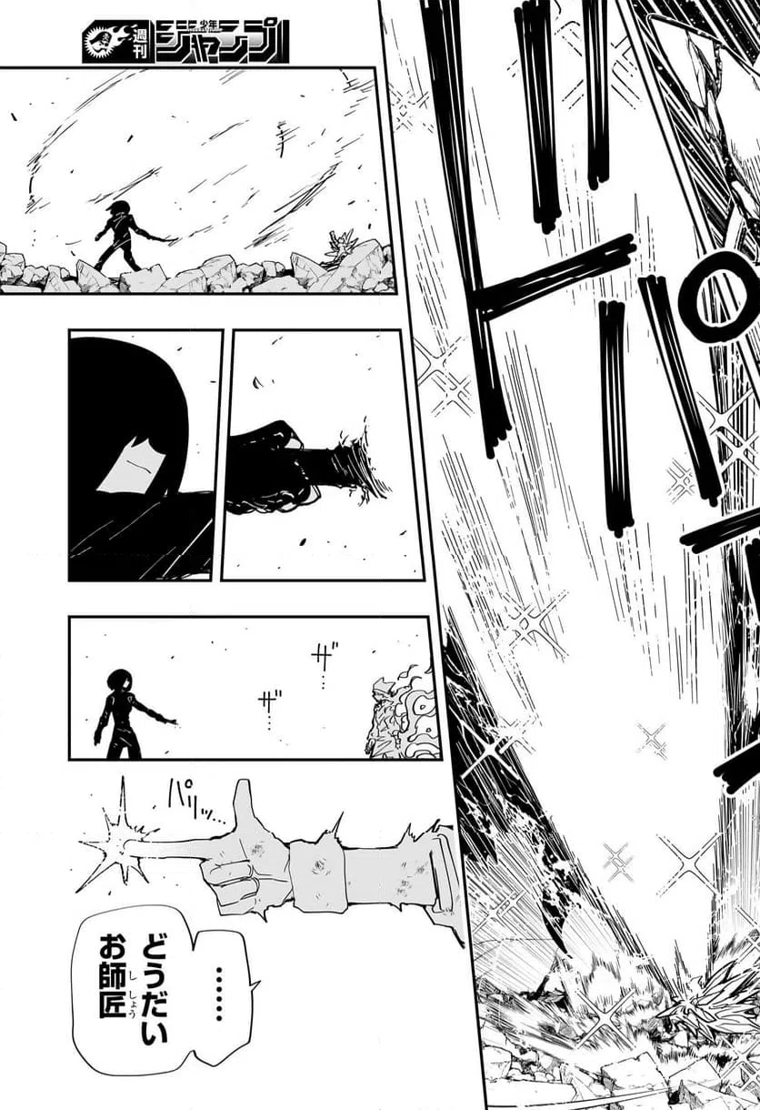 ページ 17 — 第233話