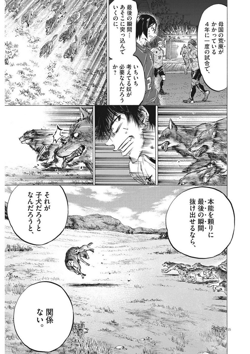 ページ 15 — 第299話