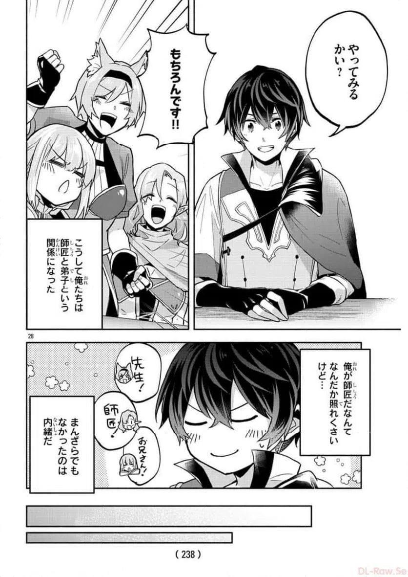 ページ 28 — 第8話