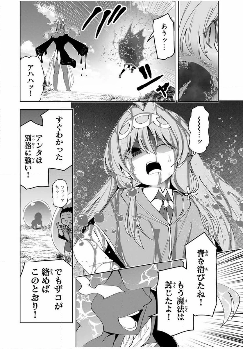 ページ 12 — 第60話