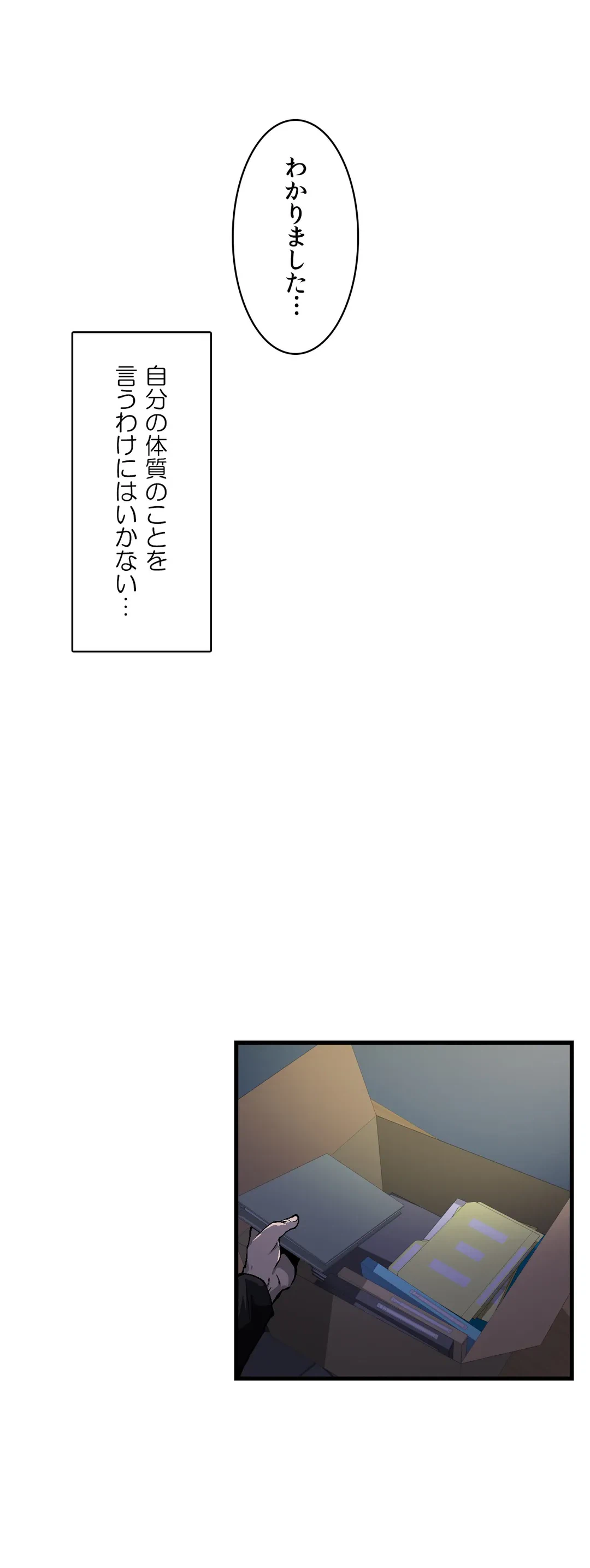 ページ 16 — 第33話