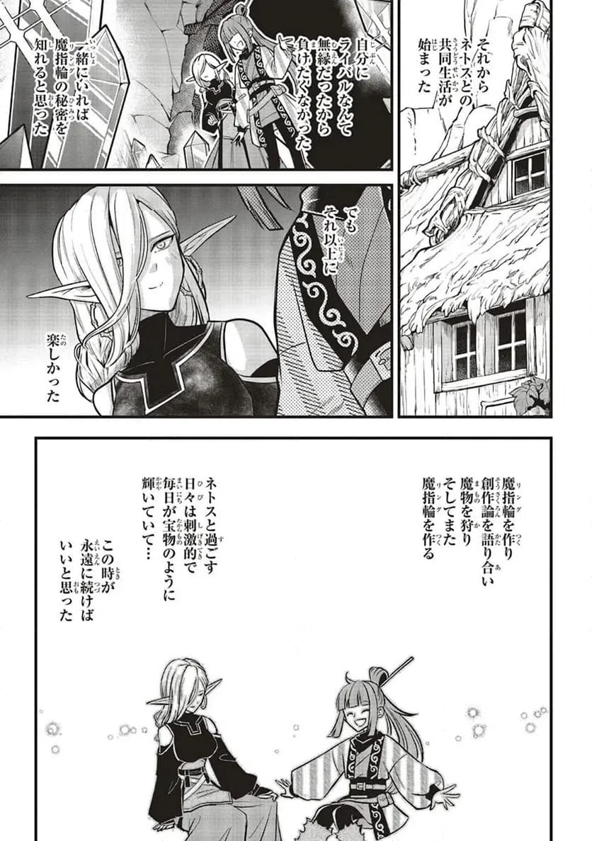 ページ 21 — 第10.2話