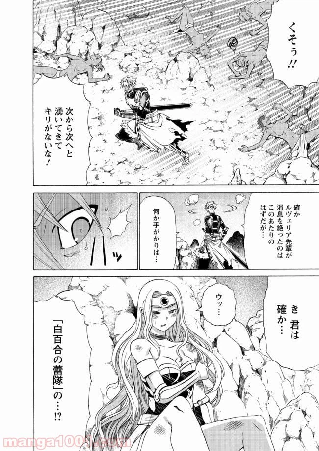 ページ 14 — 第17話