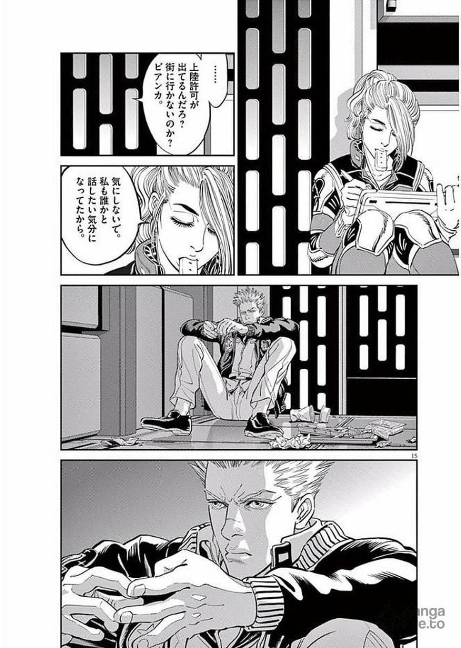ページ 15 — 第86話
