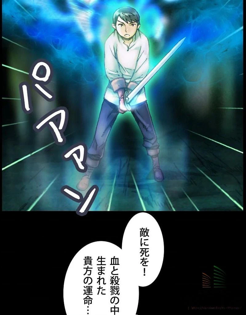 ページ 16 — 第50話