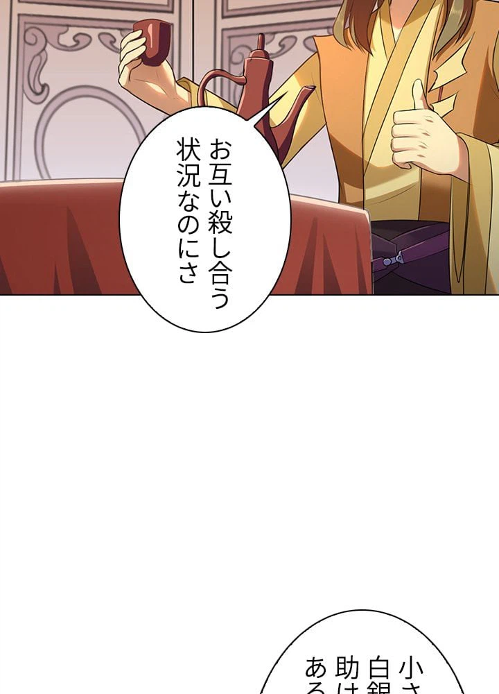 ページ 21 — 第97話