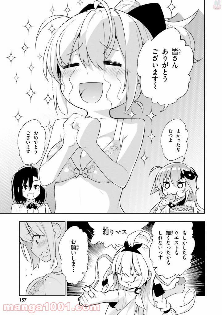ページ 15 — 第39話