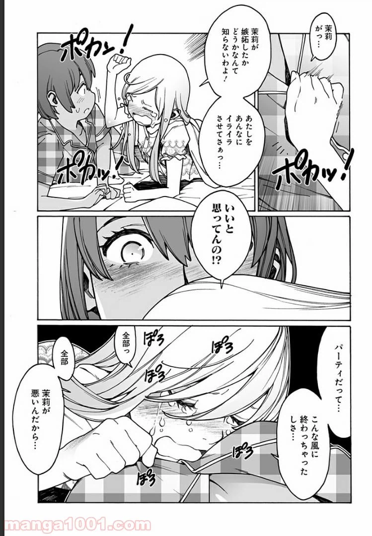 ページ 13 — 第209話