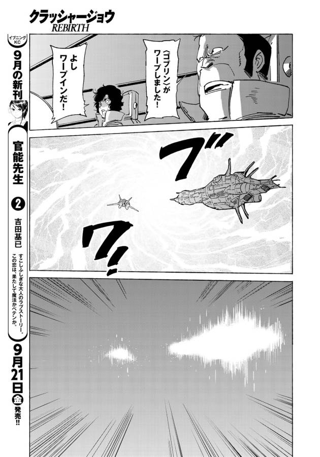 ページ 22 — 第15話