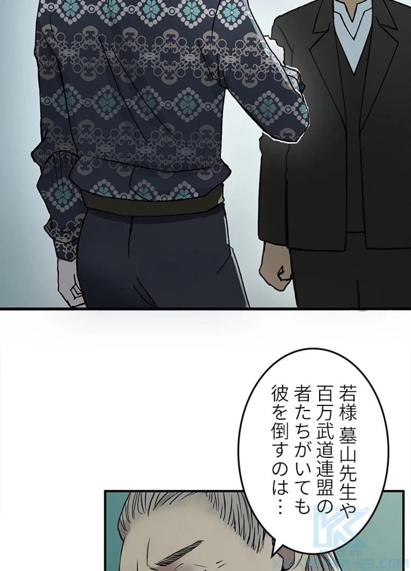 ページ 7 — 第17話