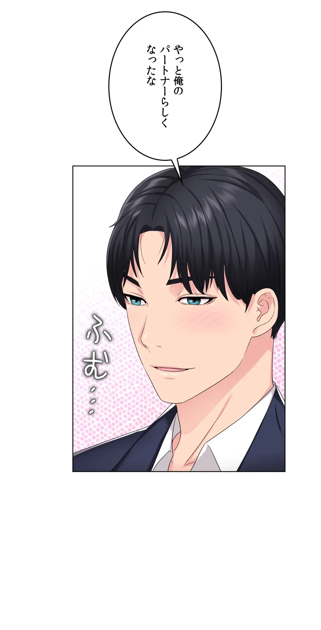 ページ 29 — 第2話