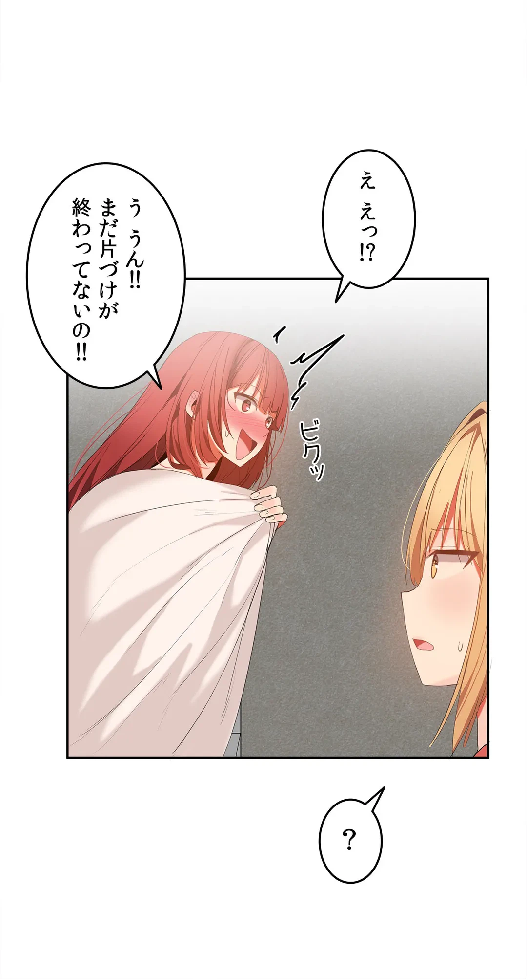 ページ 4 — 第32話