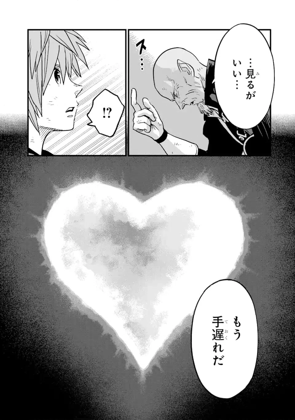 ページ 19 — 第38話