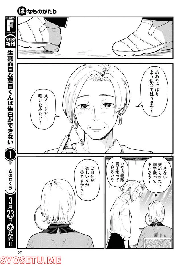 ページ 27 — 第1話