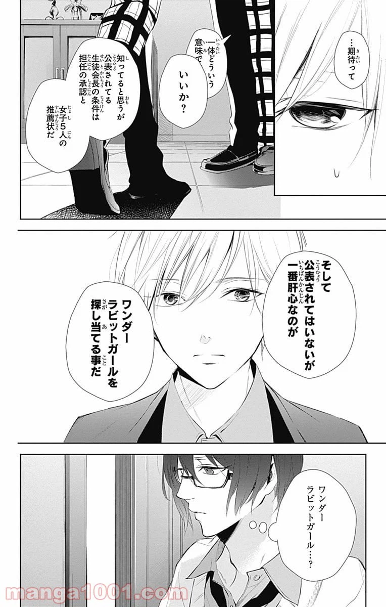 ページ 10 — 第13話