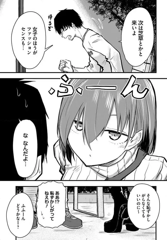 ページ 13 — 第7話