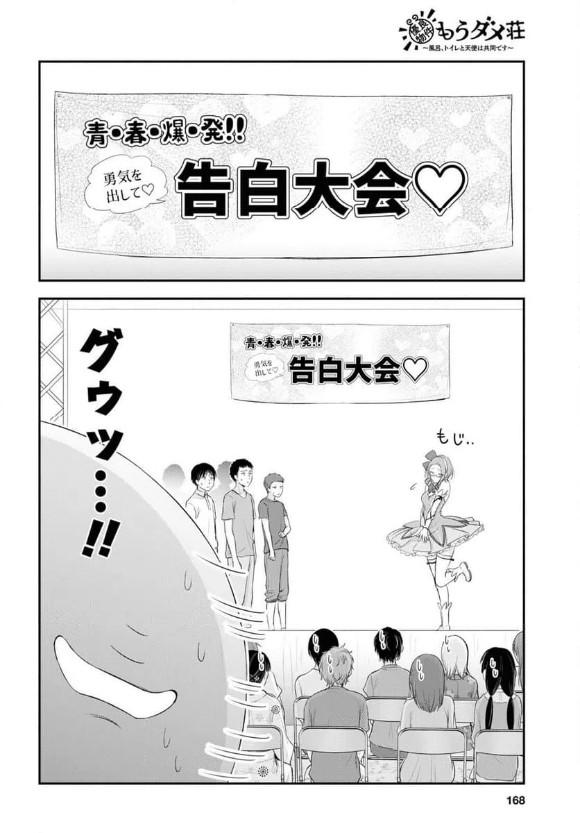 ページ 17 — 第10話