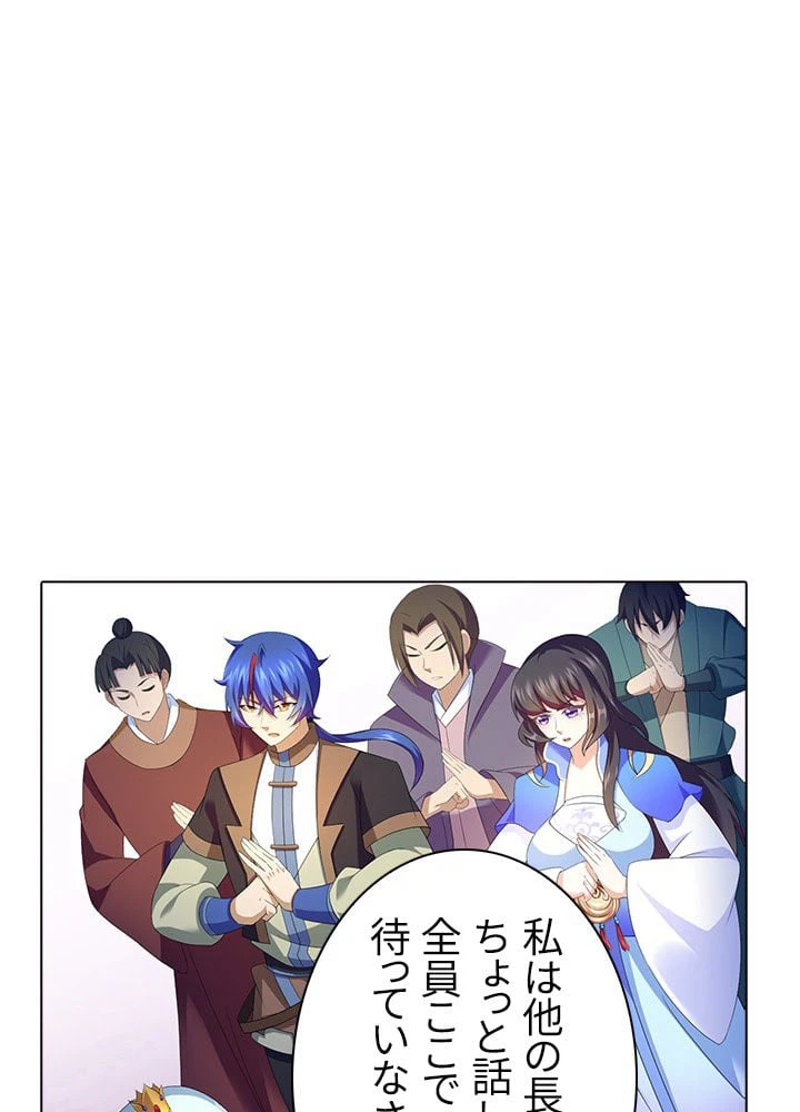 ページ 27 — 第71話