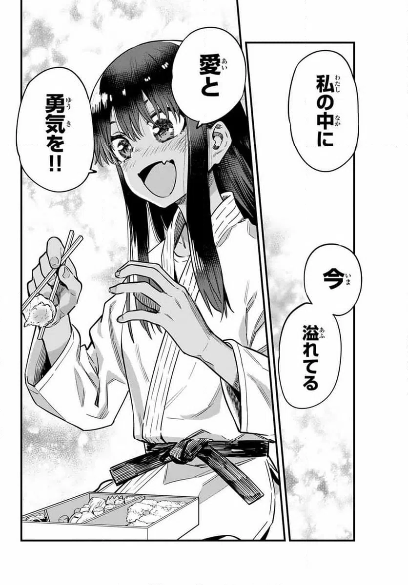 ページ 16 — 第138話