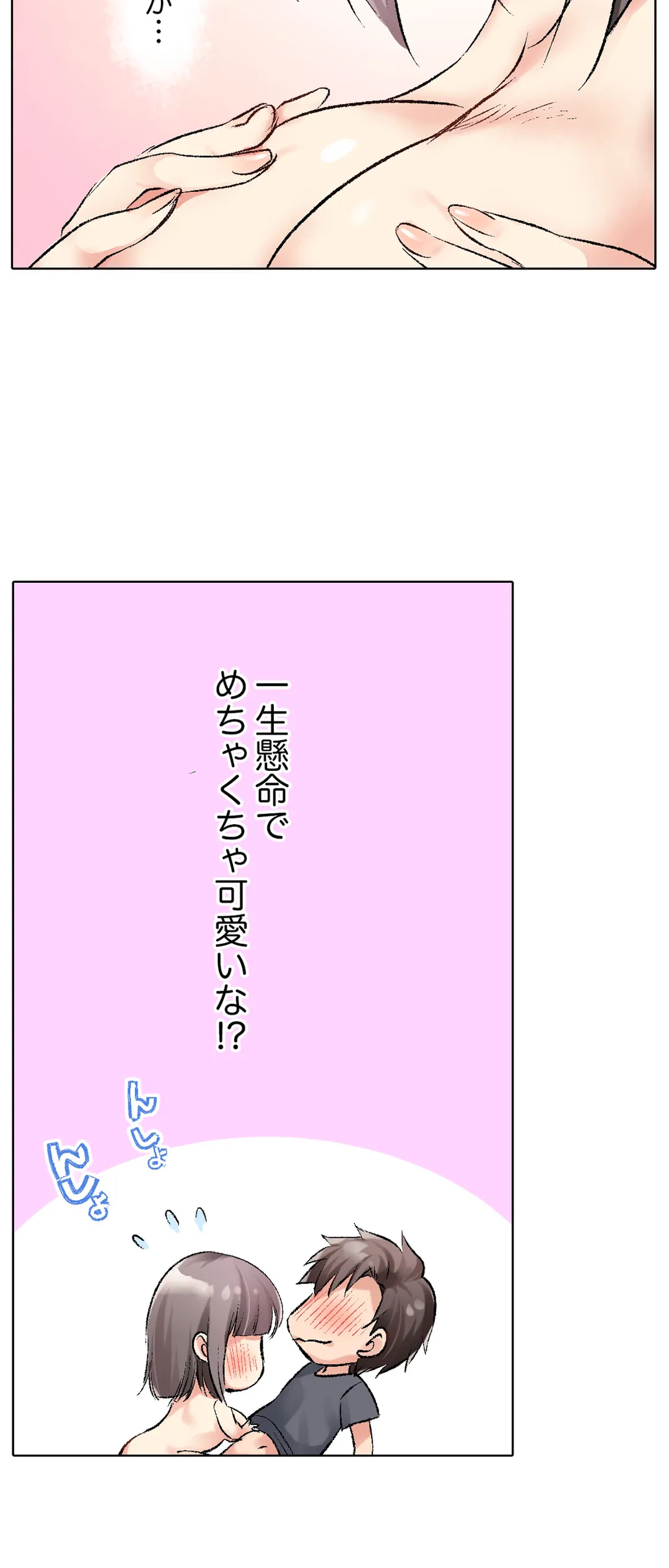 ページ 5 — 第11話