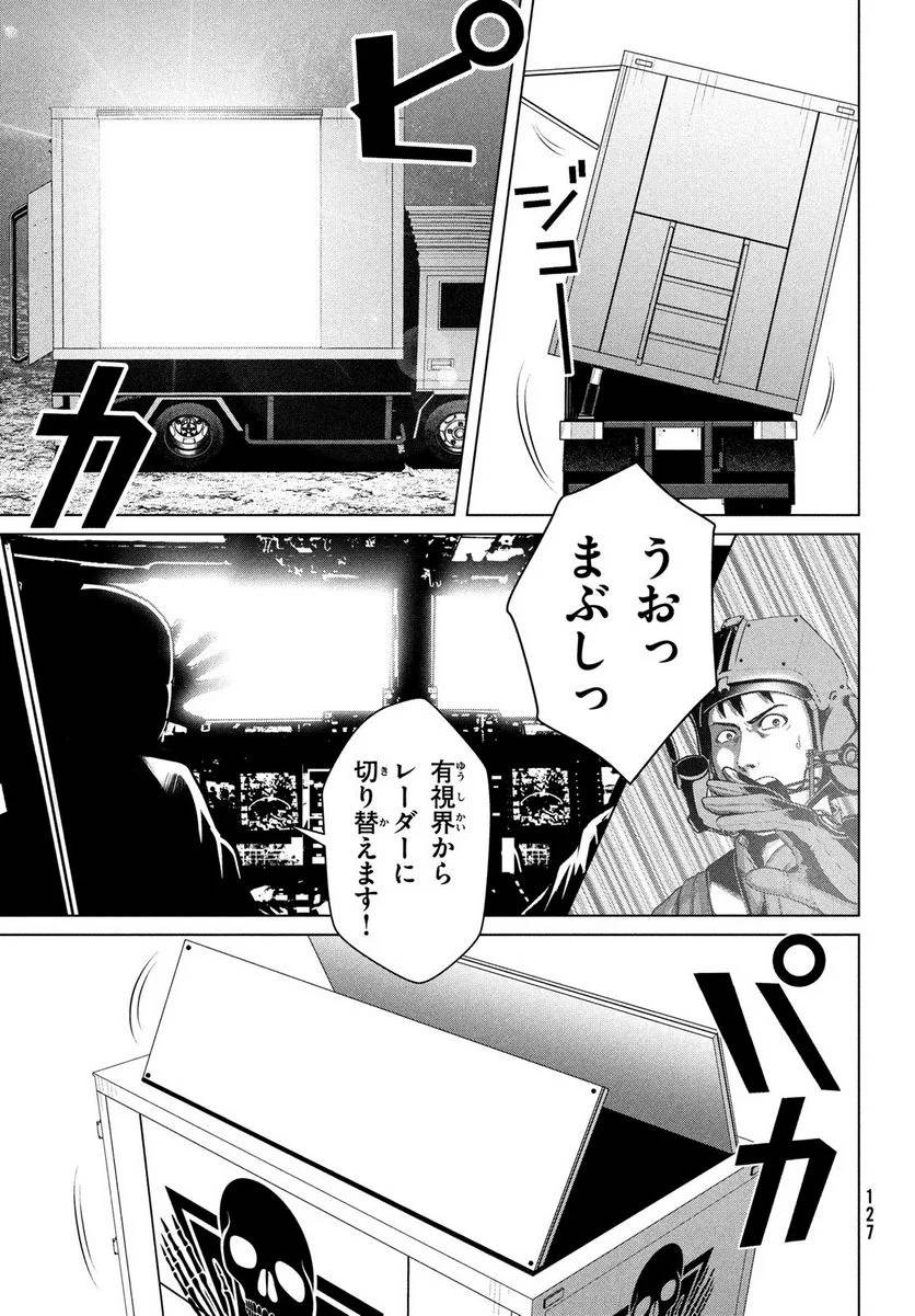ページ 23 — 第34話