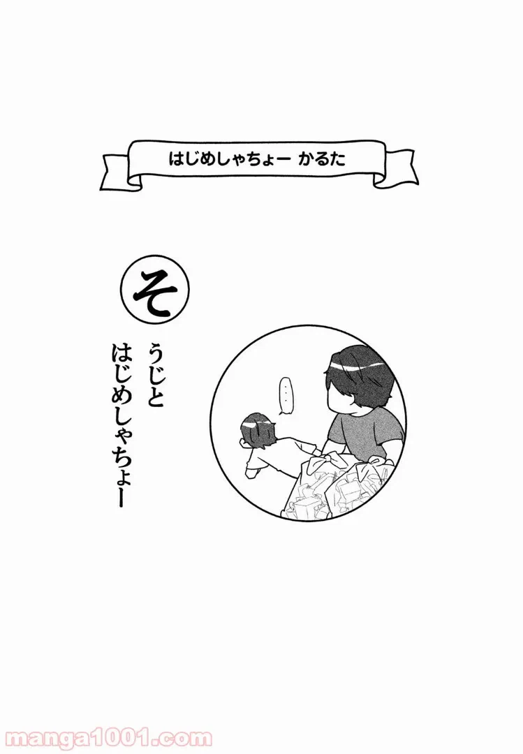 ページ 10 — 第27話