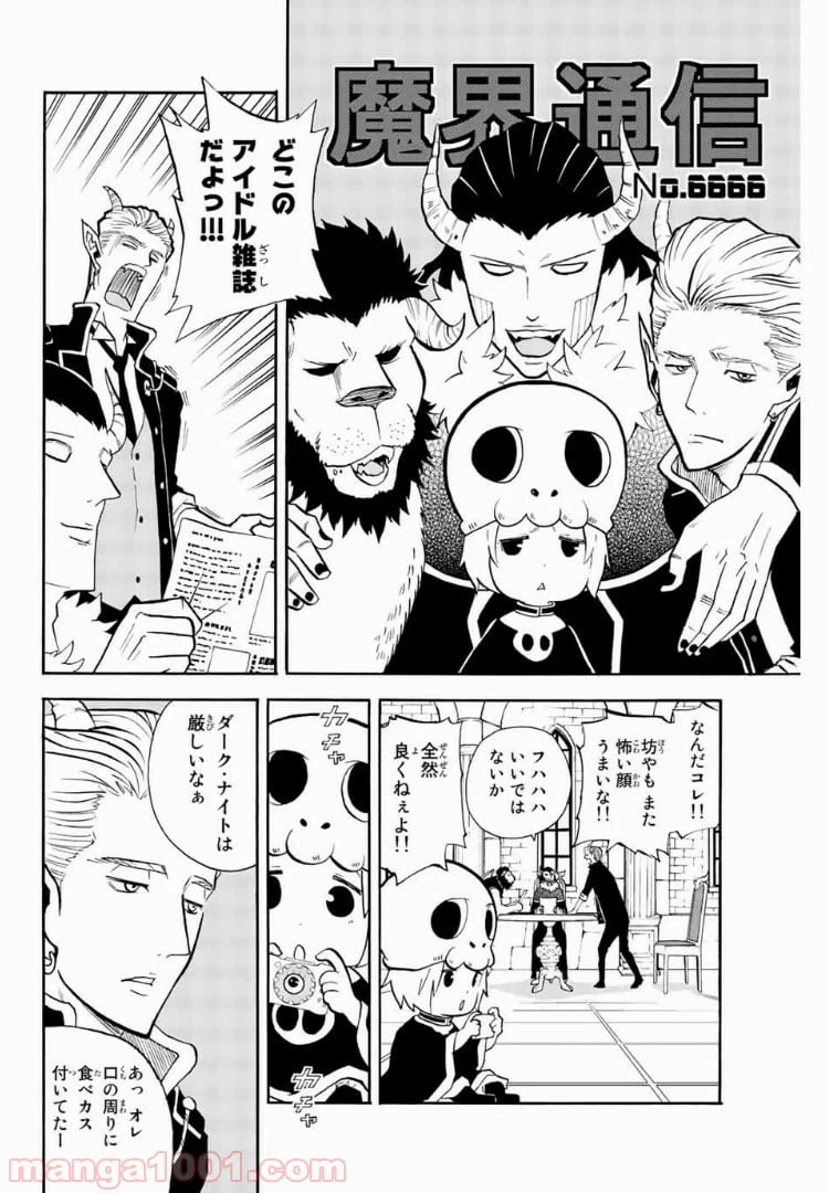 ページ 4 — 第43話
