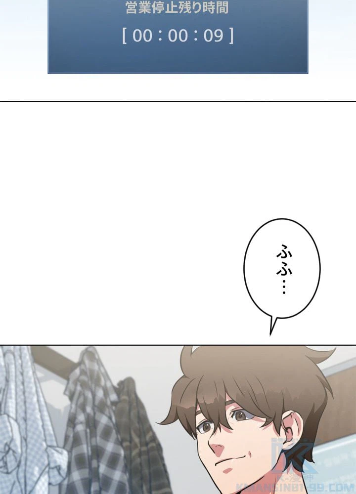 ページ 14 — 第3話