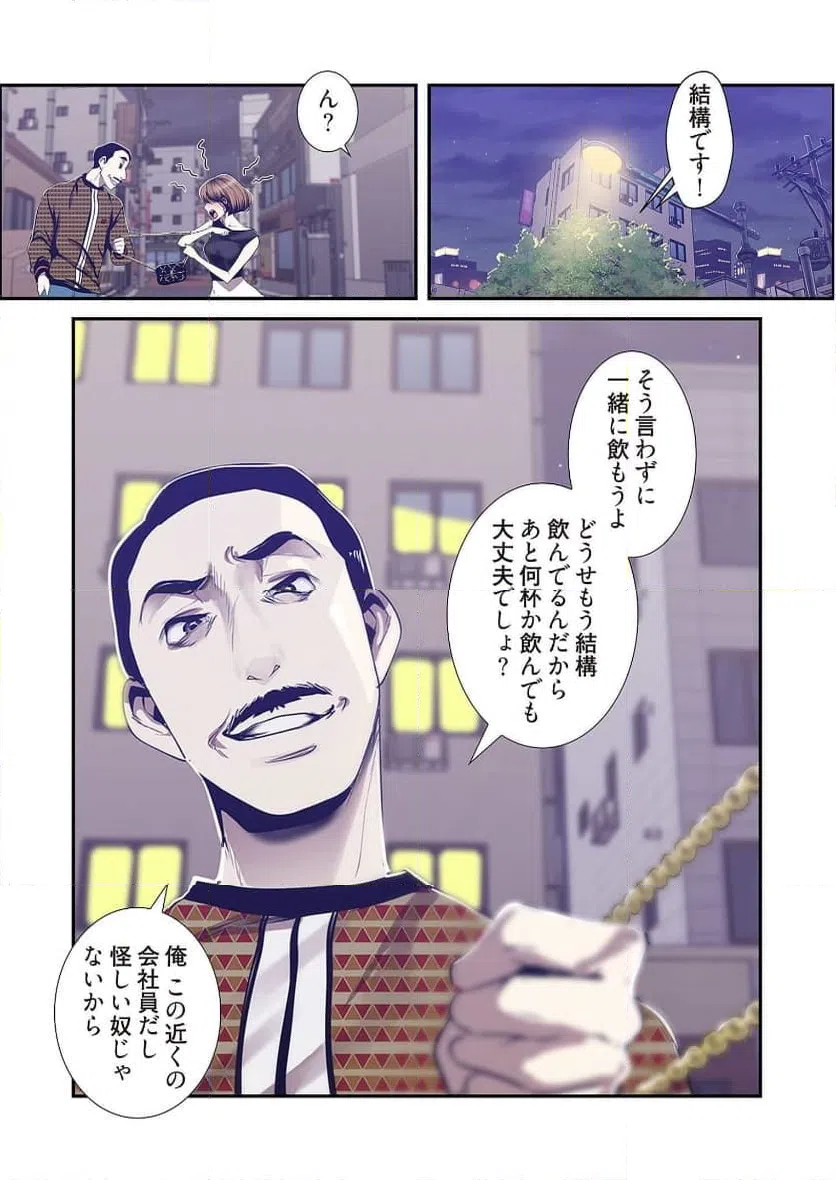 ページ 15 — 第42話
