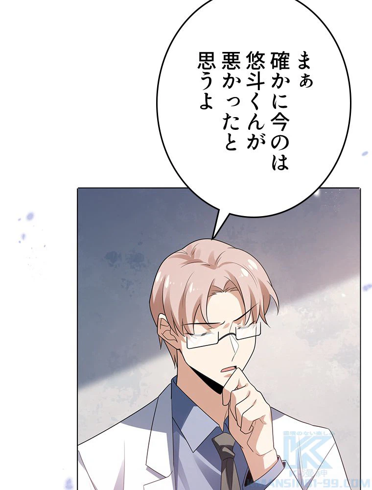 ページ 26 — 第12話