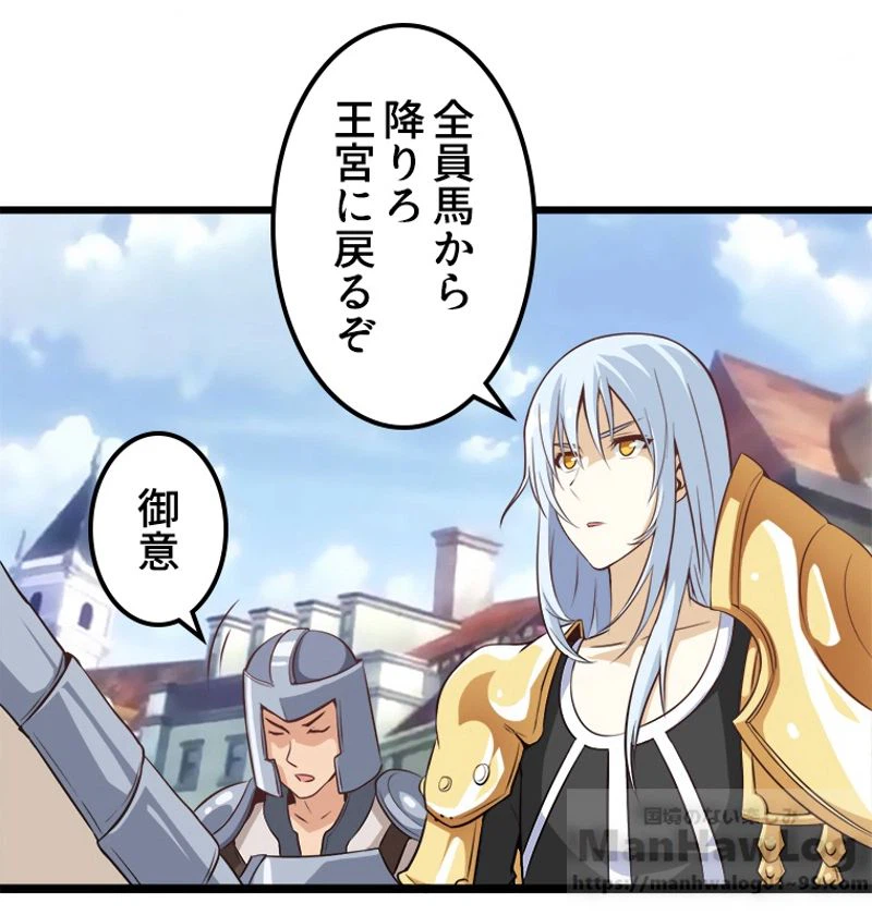 ページ 29 — 第7話