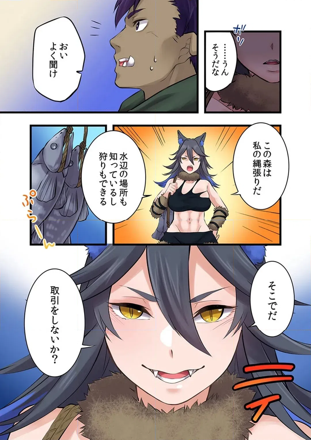 ページ 3 — 第13話